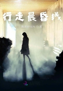 Walking the Morning and Evening Line