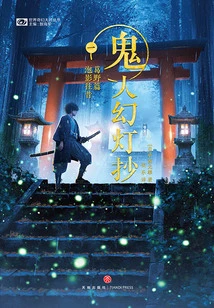 Ghost Man Slideshow Copy 1·kudzu Ye Chapter: the Lost Past (world Fantasy Masters Series)