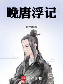 Buji of the Late Tang Dynasty