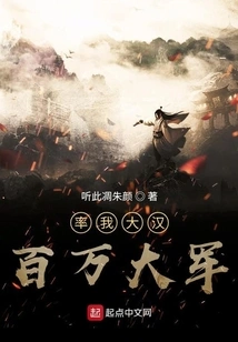 Lead My Mighty Army of Millions