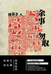 Don't Take Anything Left