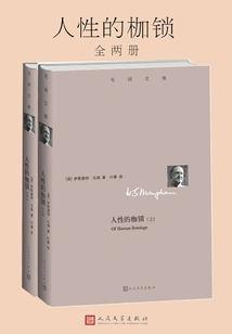 The Shackles of Humanity (two Volumes)