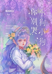 Puppy, Puppy, Don't Cry