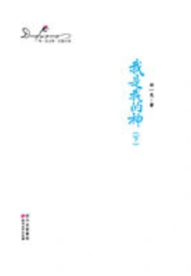 I Am My God (part 2)