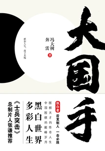 Great National Player