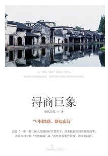 Xun Shang Giant Elephant