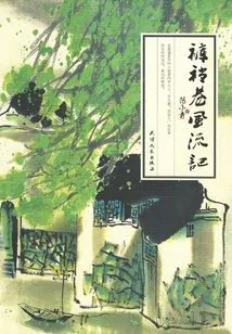 The Romance of Crotch Alley