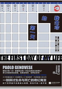 First Day of My Life