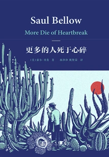 More People Die of Heartbreak