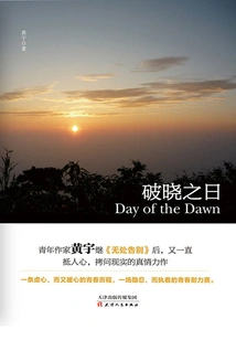 Daybreak