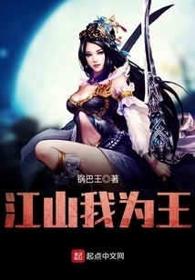 I Am the King of the Country