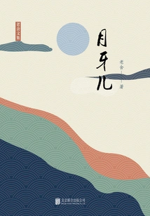 Youjian Library: Crescent Moon