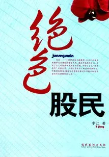 Stunning Stock Investor