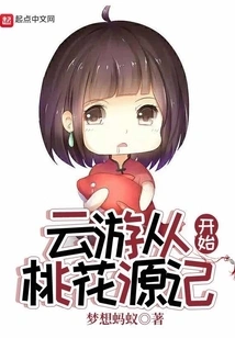 Traveling Begins with Peach Blossom Spring