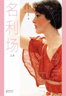 Vanity Fair (volume 1)