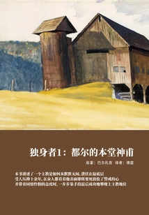 Celibate 1: the Curate of Tours