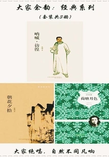 Everyone's Aftertaste: Classic Series (set of 3 Volumes in Total)