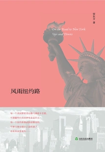 Stormy New York Road