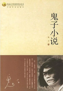 Japanese Novels