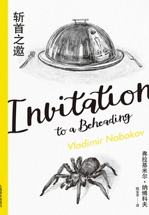 An Invitation to Beheading (Nabokov Collection Ii)