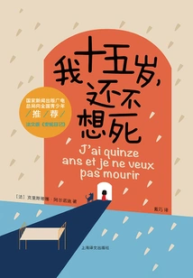 I'm Fifteen and I Still Don't Want to Die