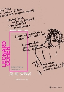 Beautiful Loser (leonard Cohen)