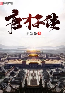 Biography of Talented Scholars of Tang Dynasty