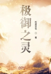 The Spirit of Extreme Control