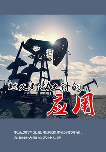 The Application of Taking Advantage of the Situation