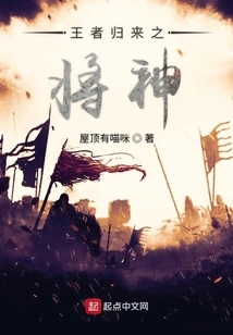 Return of the King: General God