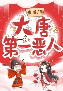 The Most Evil Person in the Tang Dynasty