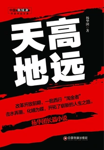 The Sky is High and the Sky is Far Away