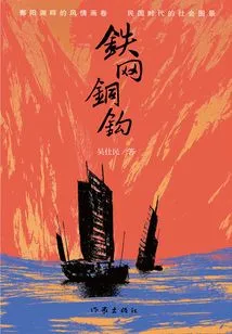 Iron Mesh Copper Hook