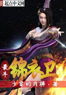 The Most Awesome Jin Yiwei