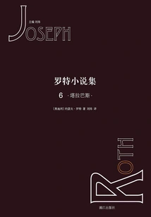 Roth's Novels 6: Tarabas