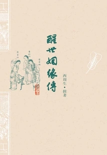 Awakening of Marriage