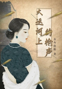 Gunshots on the Grand Canal