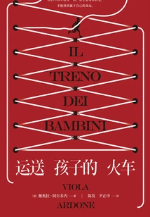 Train Transporting Children