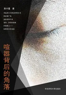 The Corner Behind the Hustle and Bustle