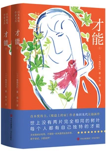 Talent (2 Volumes in Total)