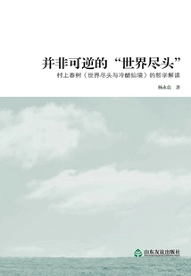 The "end of the World" is Not Reversible