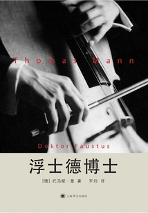 Doctor Faustus