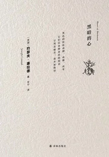 Heart of Darkness (conrad Classics)