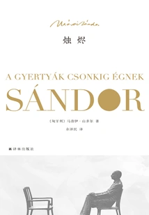 Candle Ember (work by Malloy Sandor)