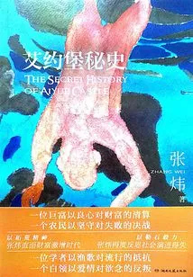 The Secret History of Fort Ayo