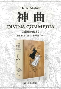 Divine Comedy (illustrated Collection)