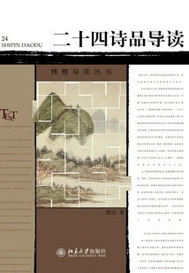 Liberal Arts Reading Series: Introduction to Twenty-four Poems