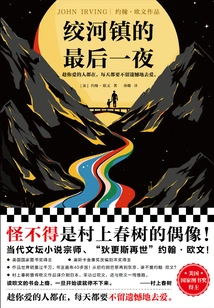 The Last Night in Jiaohe Town