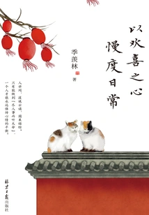 Live Your Daily Life Slowly with a Happy Heart