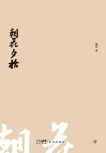 Picking up Flowers in the Morning and Evening